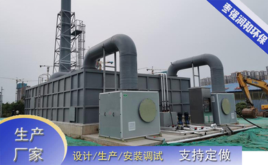 高温发酵臭气与化粪池废气综合治理方案 生物滤塔喷淋除臭技术的应用